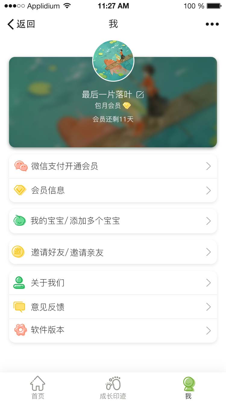 球探體育